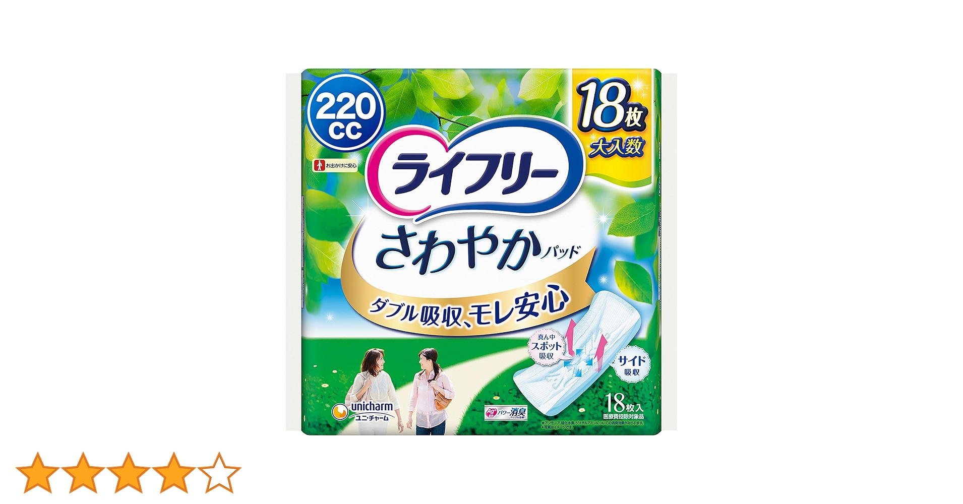 ●ライフリー さわやかパッド 220cc 18枚 × 16袋　合計288枚 Amazon.co.jp: ライフリー 【尿もれパッド 220㏄】 さわやか